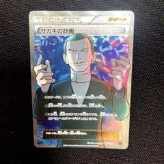 2026年最新】ポケモンカードxy srの人気アイテム - メルカリ