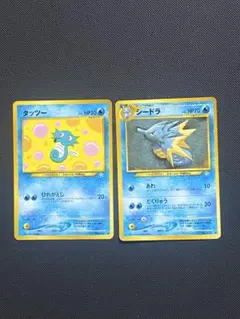 ポケカ タッツーLV.22 シードラLV.36 HP70 旧裏 進化ライン