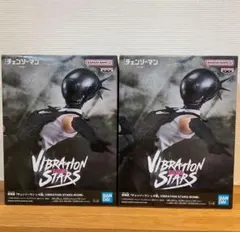 チェンソーマン　レゼ篇　 VIBRATION STARS BOMB 2個