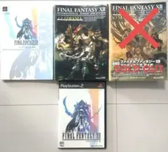 PS2 FFⅩⅡ ファイナルファンタジーⅩⅡ ソフト ガイドブック３冊セット