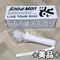 SnowMan　ペンライト　美品