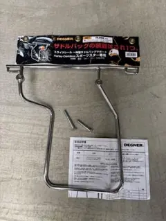 DEGNER サドルバッグサポート スポーツスター用のサムネイル