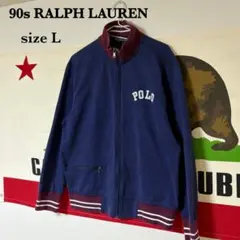 90s Polo by Ralph Lauren トラックジャケット サイズ L