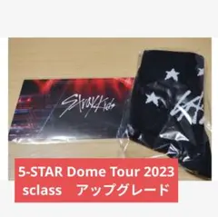Stray Kids5-STAR Dome Tour 2023 アップグレード