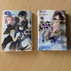 9S（ナインエス） IX & X セット