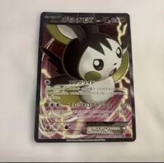 2026年最新】エモンガex SRの人気アイテム - メルカリ