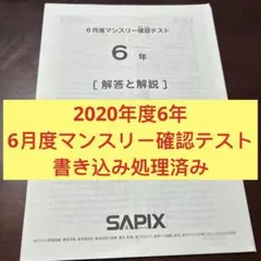 2026年最新】サピックス 組み分けテストの人気アイテム - メルカリ