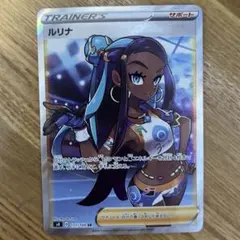 ルリナ SR S4 仰天のボルテッカー 111/100 - メルカリ