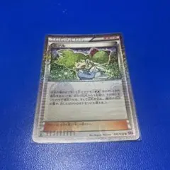 ポケキュンコレクション