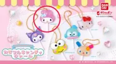 サンリオ　カラフルキャンディーチャーム　マイメロディ