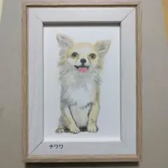 色鉛筆画 パステル画 犬の絵 原画 絵画 イラスト チワワ ペット 似顔絵