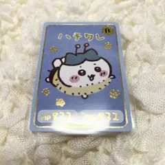 ちいかわ　コレクションカードグミ6 キャラクターカード　レア　ミツバチ　ハチワレ
