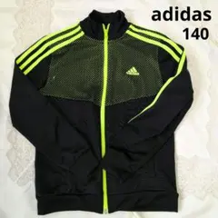 アディダス　ジャージ上　140