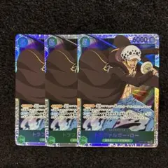 ONE PIECEカード　トラファルガー・ロー　SR 3枚
