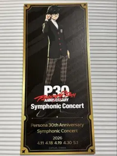 ペルソナ ピクチャーチケット【ペルソナ5 主人公】30周年 コンサート 