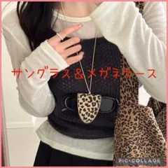 メガネケース サングラス 老眼 オシャレ メガネ入れ