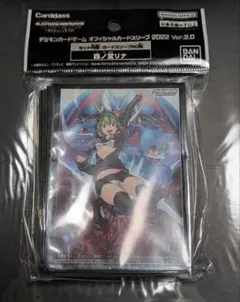 四ノ宮リナ　スリーブ　デジモン