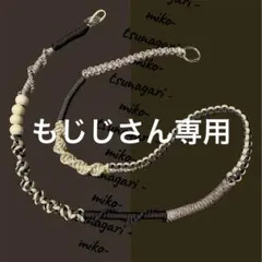 パラコード　ハンドメイド　スマホショルダーストラップ