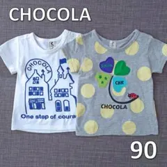 Chocola ショコラ Tシャツ 90cm 2枚セット まとめ売りのサムネイル