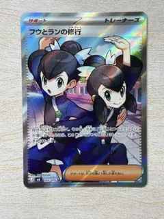 2026年最新】フウとラン SRの人気アイテム - メルカリ