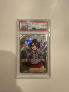 Item thumbnail for item 9fc0a20b-4f95-4620-a740-2cc315b5f343