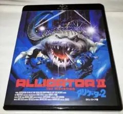 アリゲーター2 ブルーレイ Blu-ray