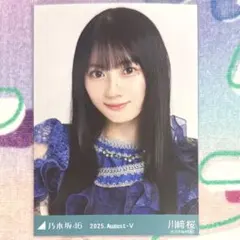 ⭐︎❀乃木坂46 川﨑桜 生写真 13thBDライブ衣装2 ヨリ