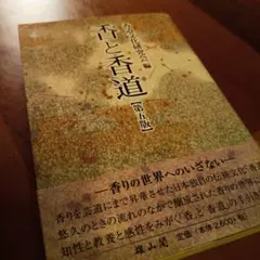 文章読本 中村真一郎【初版本】 - メルカリ