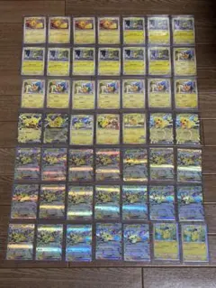 【ポケカ引退品】ピカチュウ 49枚まとめ売り マクドナルド ほか