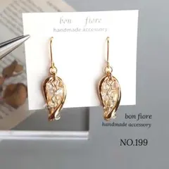 ハンドメイド ピアス チェコビーズ 揺れる 小ぶり イヤリング　NO.199