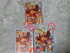 【デュエマ旧枠】邪眼獣ヤミノディヴィジョンのセット