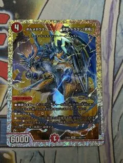 2026年最新】ボルメテウス武者ドラゴン武偉 ダイヤモンドの人気