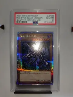 日版 PSA10 真紅眼の黒竜 25th レッドアイズ・ブラックドラゴン