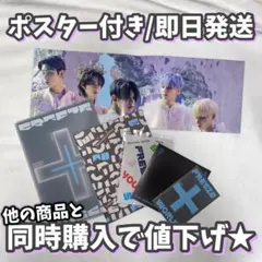 TXT FREEZE アルバム ポスター付き