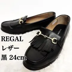 【美品】REGAL リーガル　ビットローファー　キルト　レザー　黒 24cm