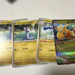 ポケモンカードゲーム メガカイリューex 進化ライン