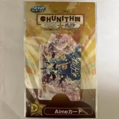 セガ ラッキーくじ オンゲキ Aimeカード D賞