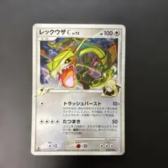 レックウザ C lv.73【フロンティアの鼓動】078/100 ① - メルカリ