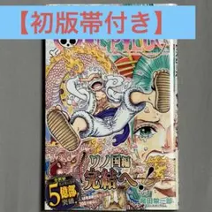 2026年最新】onepiece 1巻 初版の人気アイテム - メルカリ