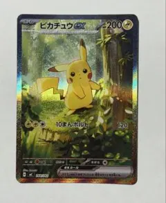 ピカチュウex SAR 764/742 スタートデッキ100 No.025