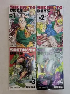 【マンガ】SAKAMOTO DAYS 全4巻セット