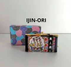 異人織　がま口財布『南蛮船』ハイカラ　未使用　印鑑ケース　ポーチ