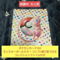 2026年最新】151 マスターボールミラー コンプの人気アイテム - メルカリ
