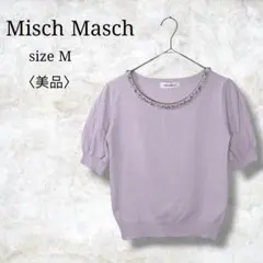 美品✨【ミッシュマッシュ】半袖シャツ　半袖ニット　パール装飾　無地　シンプル　Mのサムネイル
