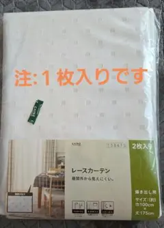 レースカーテン カーテン