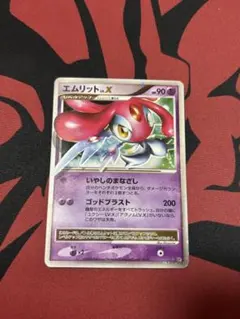 エムリットLv.X 秘境の叫び