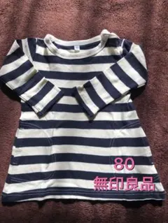 無印良品 ボーダー チュニック 80