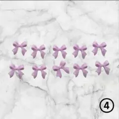 【ネイルパーツ】リボン パープル 10個