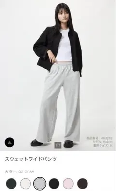 UNIQLO スウェットワイドパンツ S グレー
