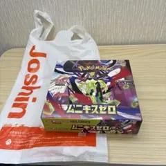 ポケモンカードムニキスゼロ 1BOX未開封　シュリンクなし　ペリペリあり